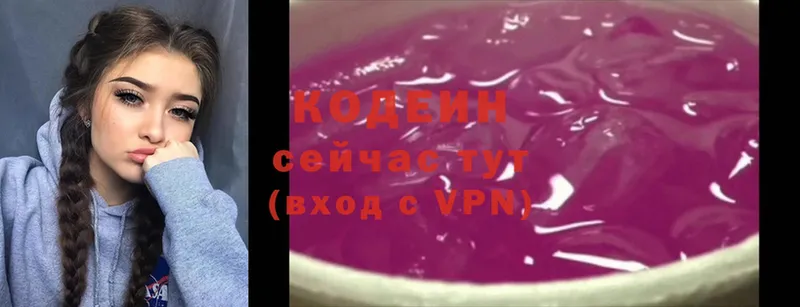 Кодеиновый сироп Lean Purple Drank  Лангепас 